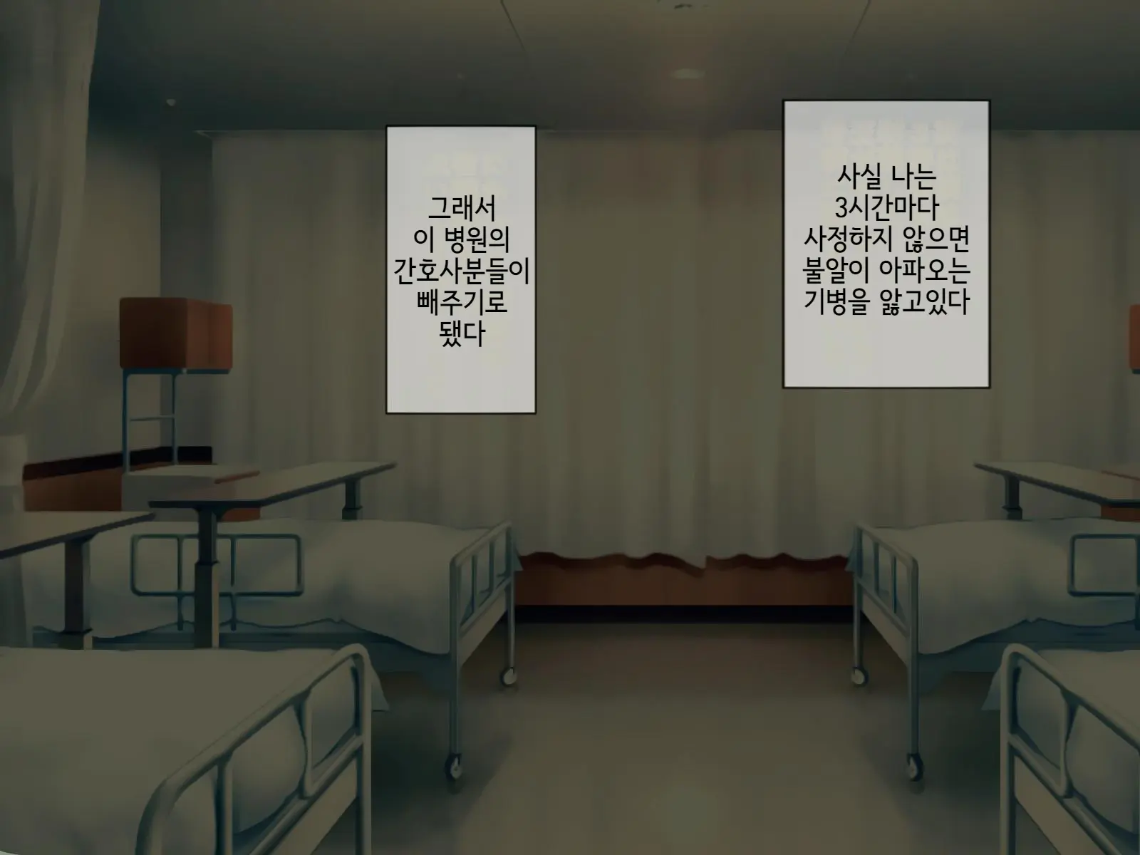 Sakusei Byoutou Saishuukai ~Seikaku Saiaku No Nurse Shika Inai Byouin De Shasei Kanri Seikatsu~ | 착정병원 최종회~ 성격 나쁜 간호사들밖에 없는 병원에서 사정관리생활~